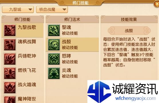 《梦幻西游》大改九黎城调整一览