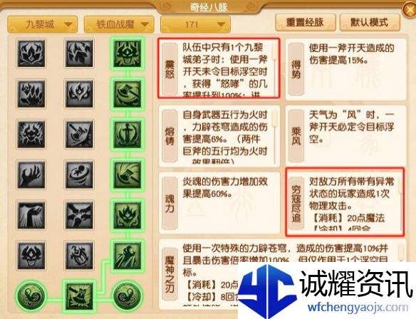 《梦幻西游》大改九黎城调整一览