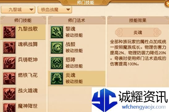 《梦幻西游》大改九黎城调整一览