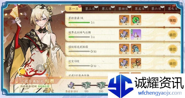 《掌门下山》零氪党白嫖298抽方法