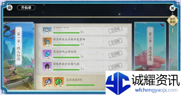 《掌门下山》零氪党白嫖298抽方法