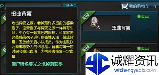 逆战扭曲背囊效果是什么