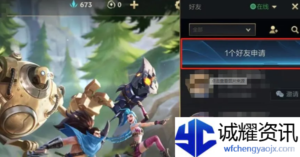 英雄联盟手游怎么搜索名字加好友