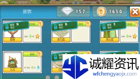 部落幸存者火灾怎么办