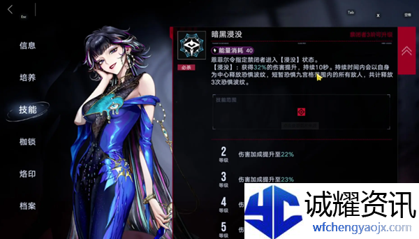 无期迷途恩菲尔怎么样