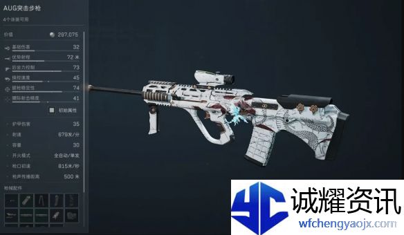《三角洲行动》AUG烽火地带改装一览