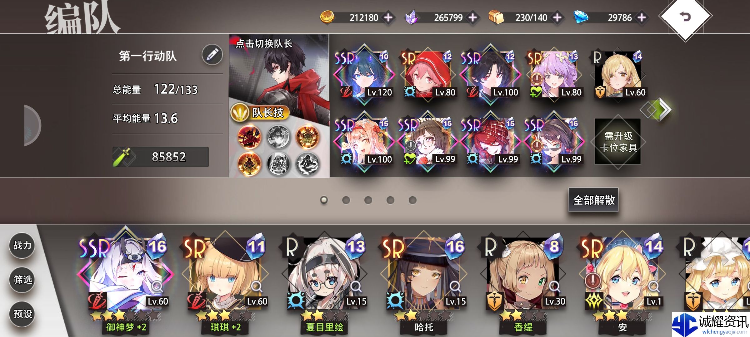 《梦的第七章》个人推图思路及分析