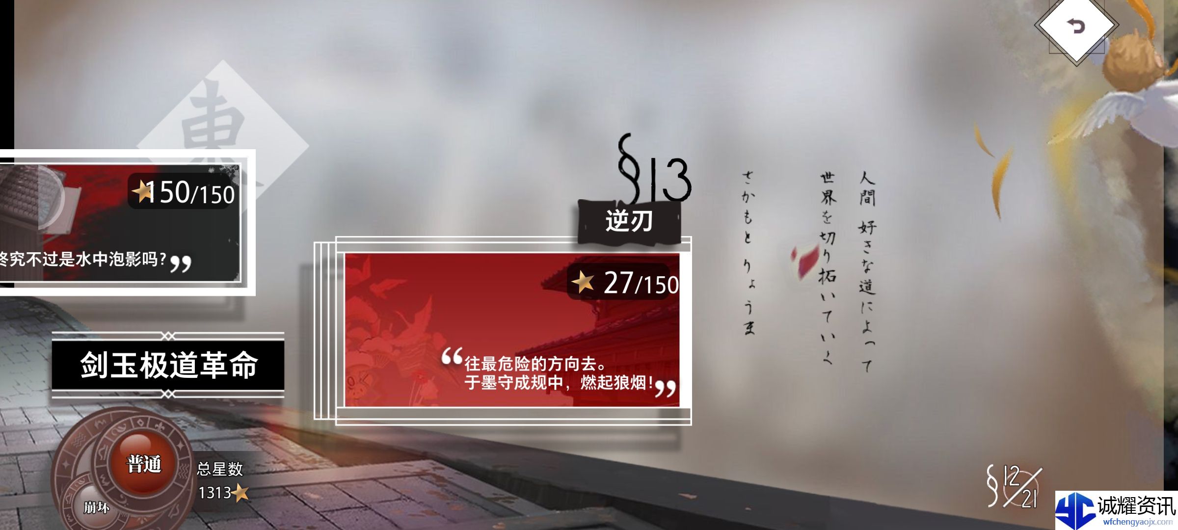 《梦的第七章》个人推图思路及分析