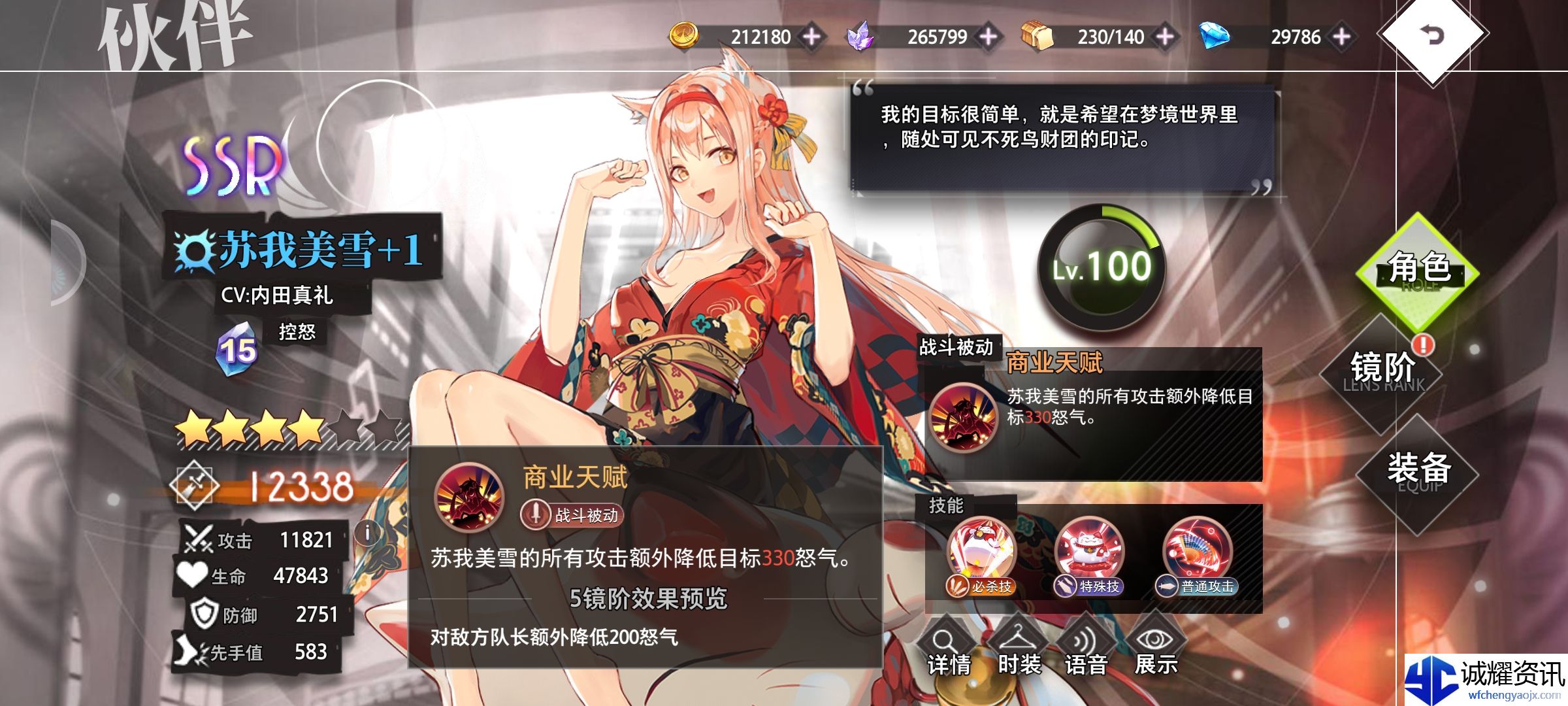 《梦的第七章》个人推图思路及分析