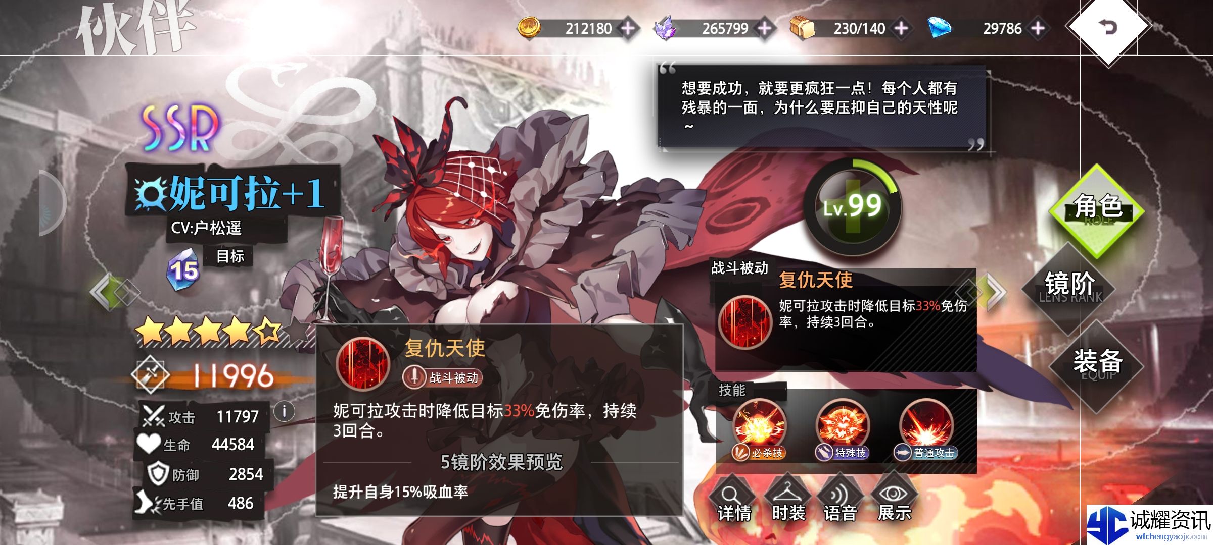 《梦的第七章》个人推图思路及分析