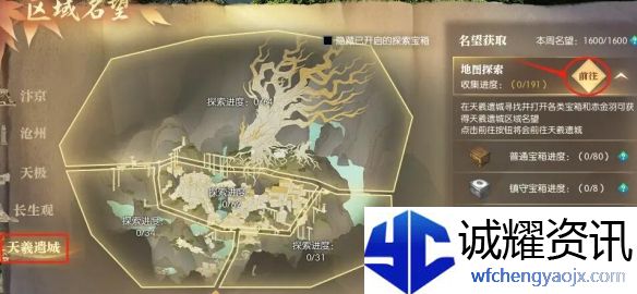 《逆水寒手游》天羲遗城赤金羽收集攻略