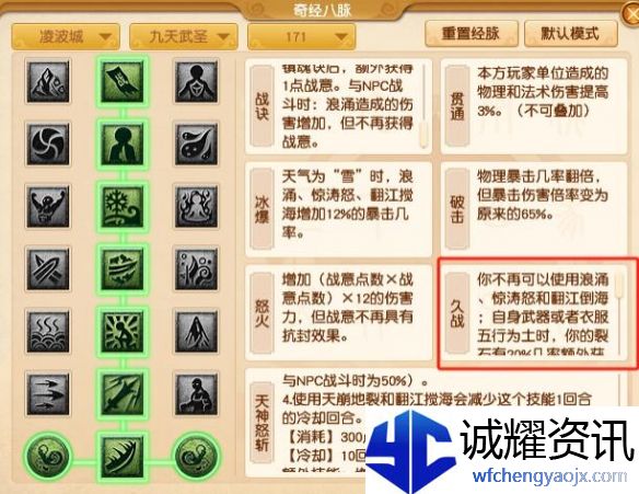 《梦幻西游》大改凌波城调整一览
