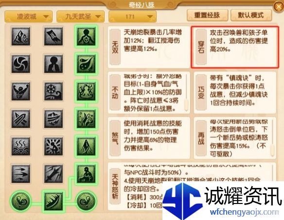《梦幻西游》大改凌波城调整一览