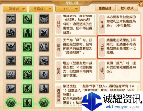 《梦幻西游》大改凌波城调整一览