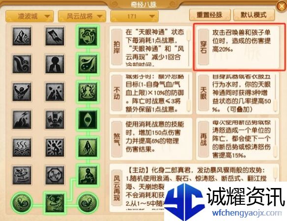 《梦幻西游》大改凌波城调整一览