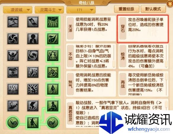 《梦幻西游》大改凌波城调整一览