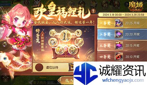 免费装备时装每天送,魔域口袋版泼天富贵送你啦