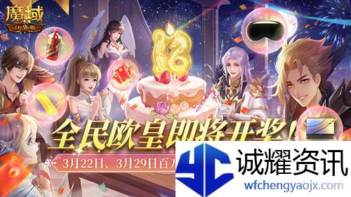 免费装备时装每天送,魔域口袋版泼天富贵送你啦