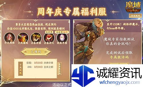 免费装备时装每天送,魔域口袋版泼天富贵送你啦