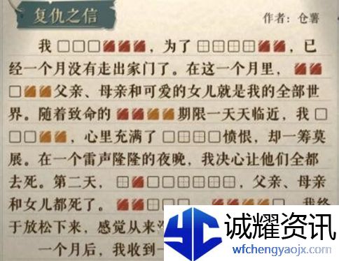 海龟蘑菇汤攻略复仇之信攻略