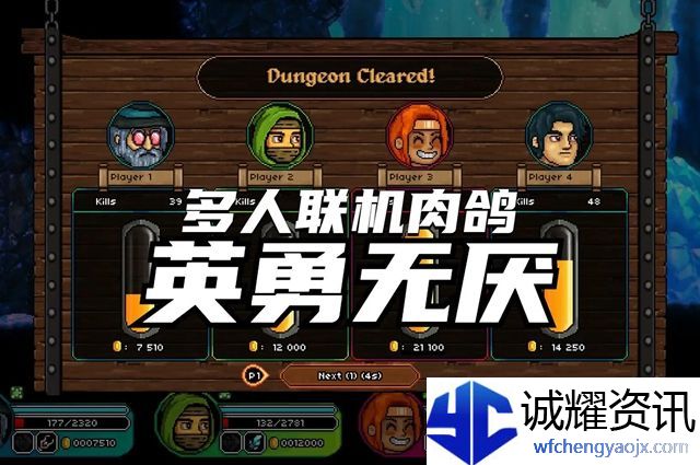 英勇无厌电脑配置推荐