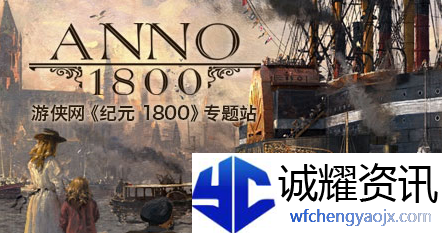 纪元1800筒仓怎么建造