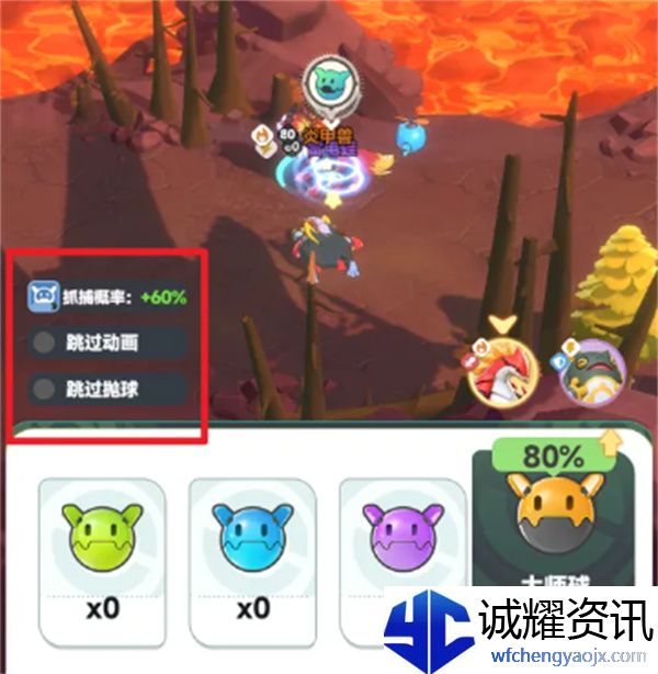 《曙光重临》库比捕捉教程