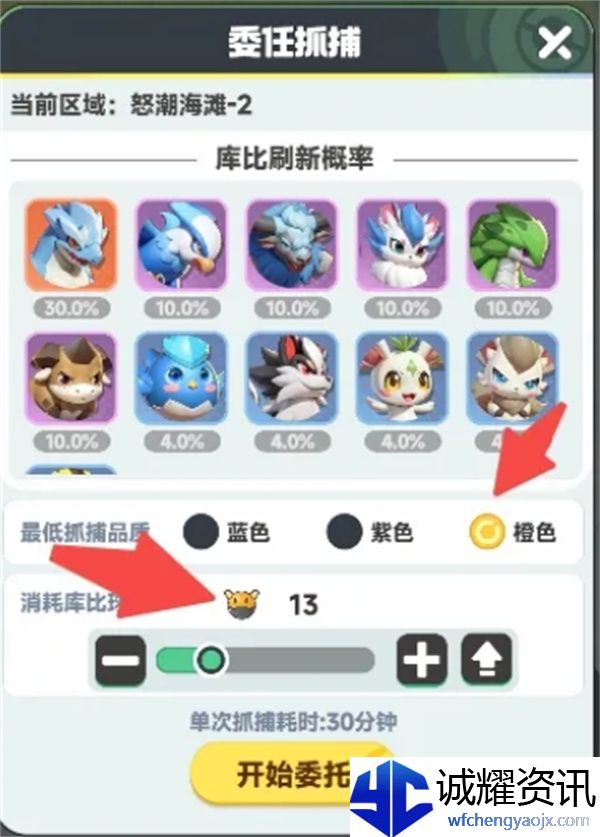 《曙光重临》库比捕捉教程