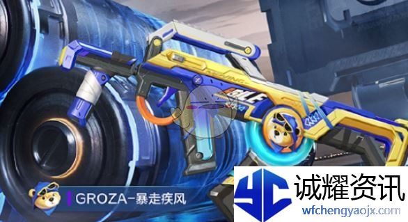《和平精英》暴走疾风皮肤保底价格一览