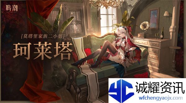 《鸣潮》2.3复刻卡池抽取建议