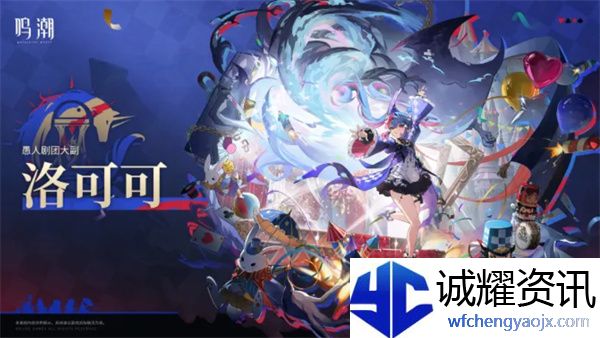 《鸣潮》2.3复刻卡池抽取建议