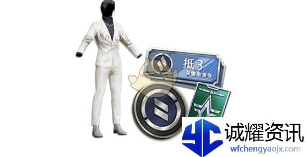 《和平精英》组队消费活动玩法介绍