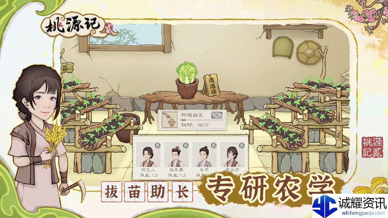 《桃源记2》开荒避坑指南