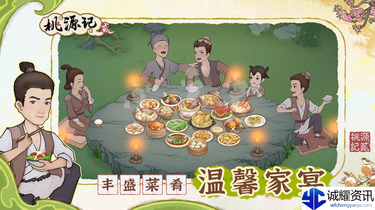 《桃源记2》开荒避坑指南