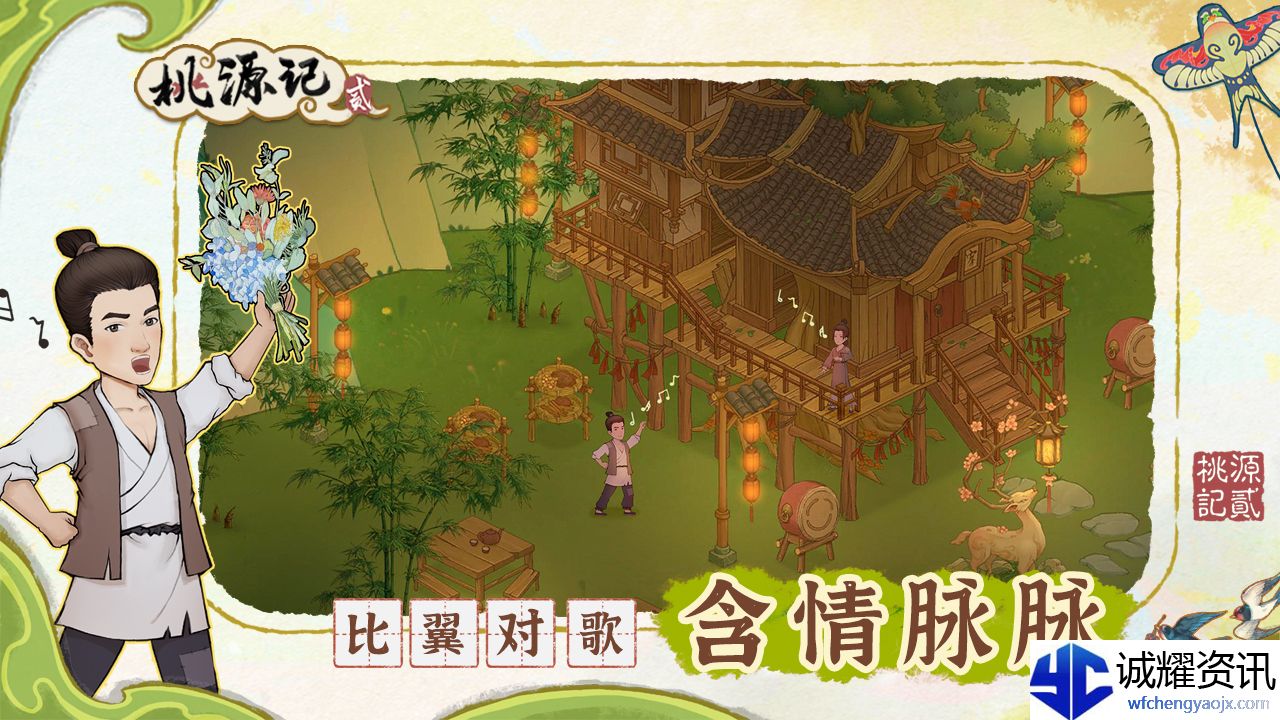 《桃源记2》开荒避坑指南
