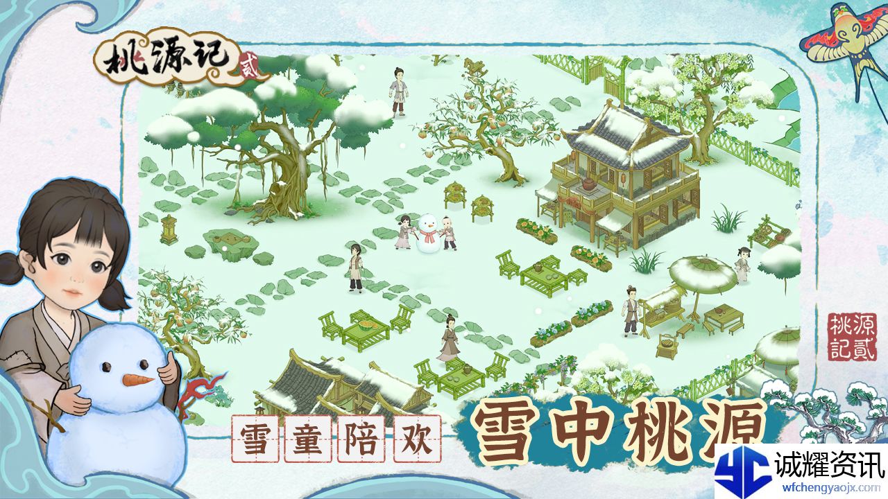 《桃源记2》开荒避坑指南