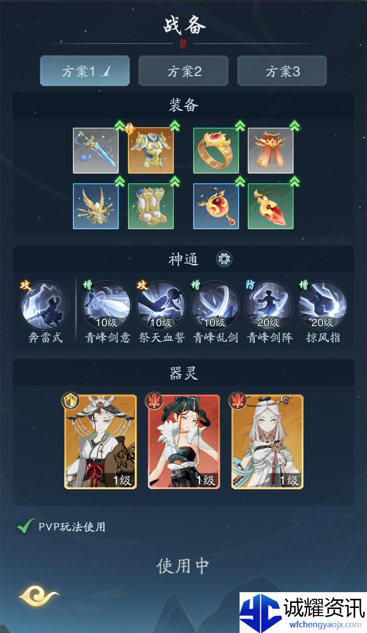 《踏风行》仙界云游指南