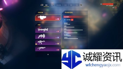 霓虹入侵者有哪些职业