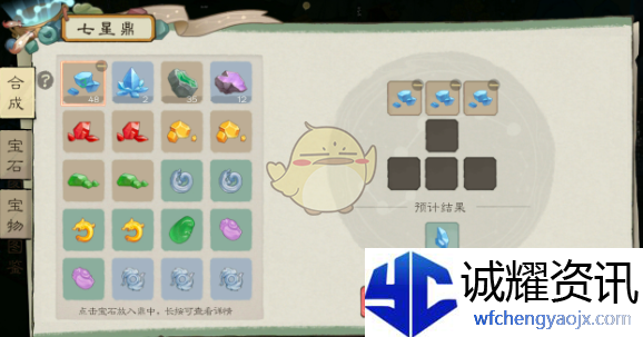 《桃源记2》水晶获取方法