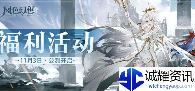 风色幻想命运传说幽弥值得培养吗