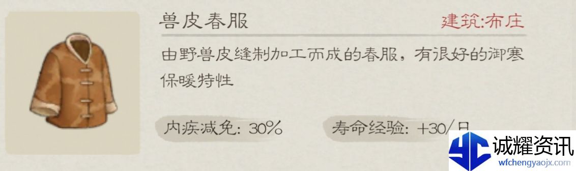 《桃源记2》提升体质方法