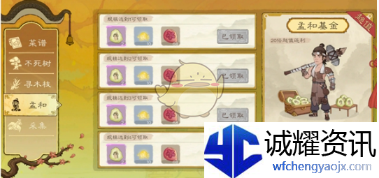 《桃源记2》精魄获取途径
