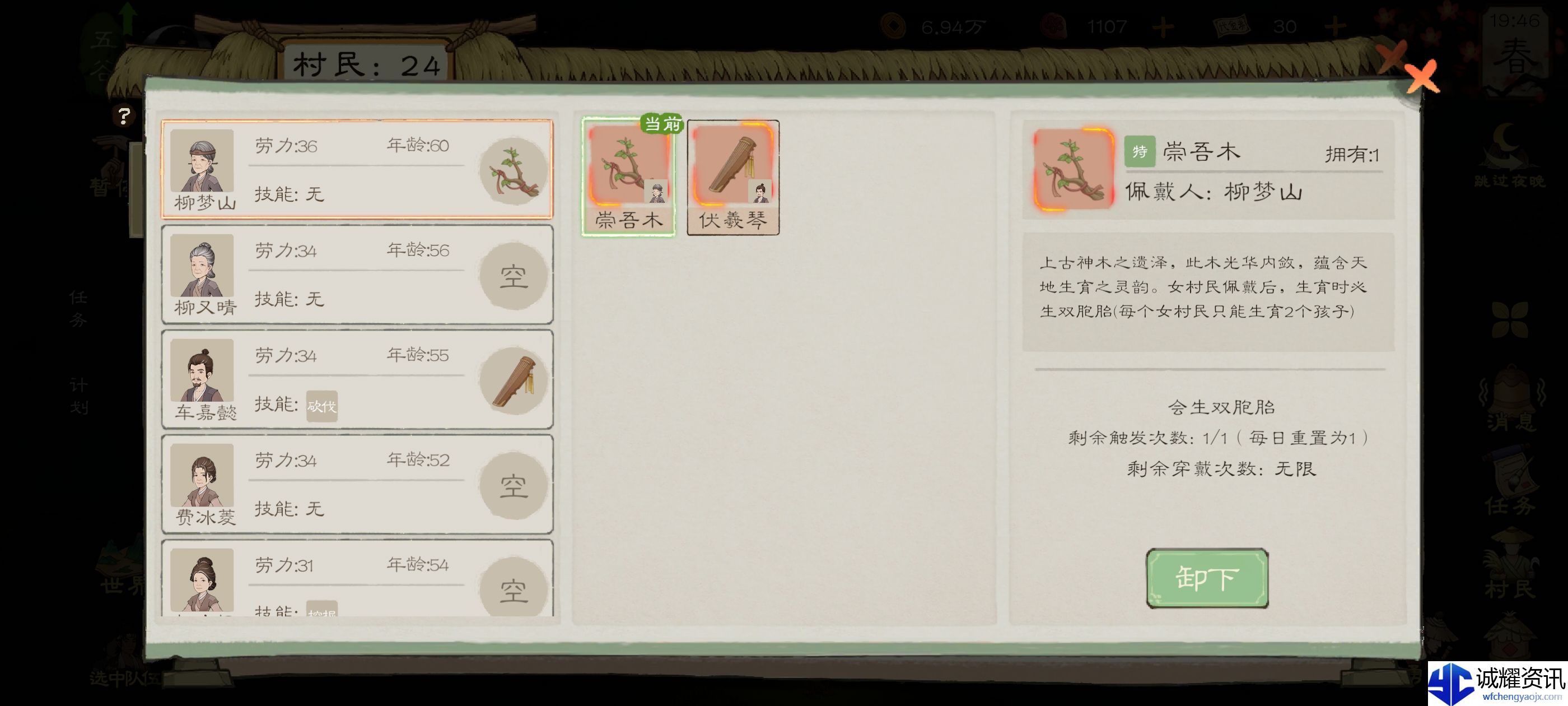 《桃源记2》微氪高性价比氪金建议