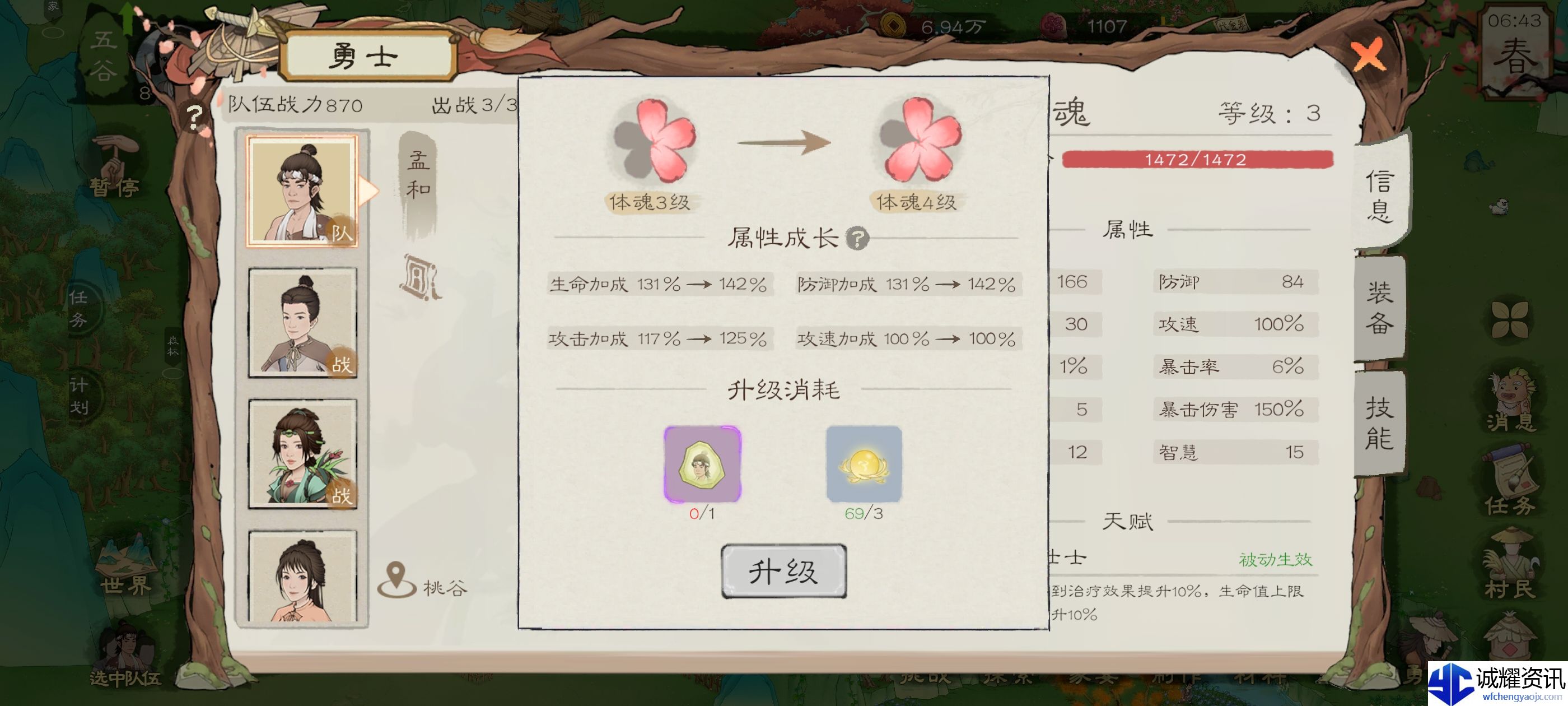 《桃源记2》微氪高性价比氪金建议