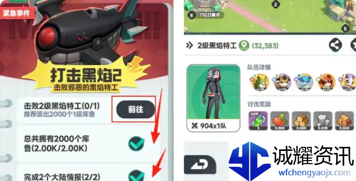 《曙光重临》打击黑焰活动攻略