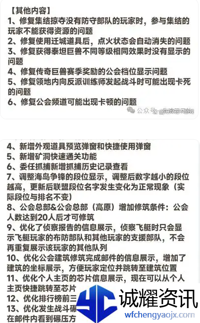 《曙光重临》打击黑焰活动攻略