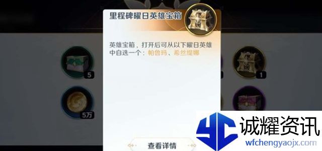 风色幻想命运传说曜日英雄宝箱新手自选推荐