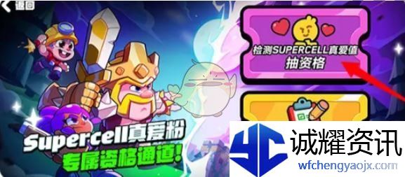 《爆裂小队》体验资格获取方法