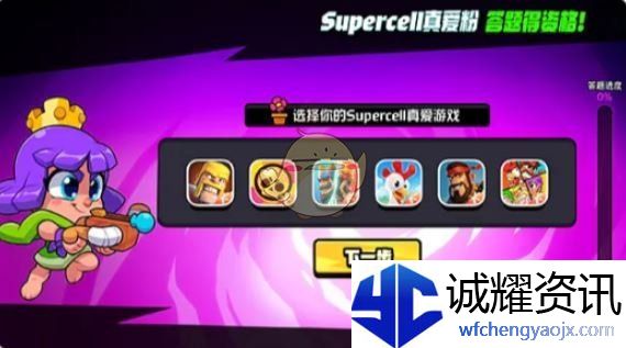 《爆裂小队》体验资格获取方法