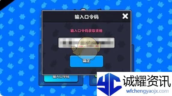 《爆裂小队》体验资格获取方法